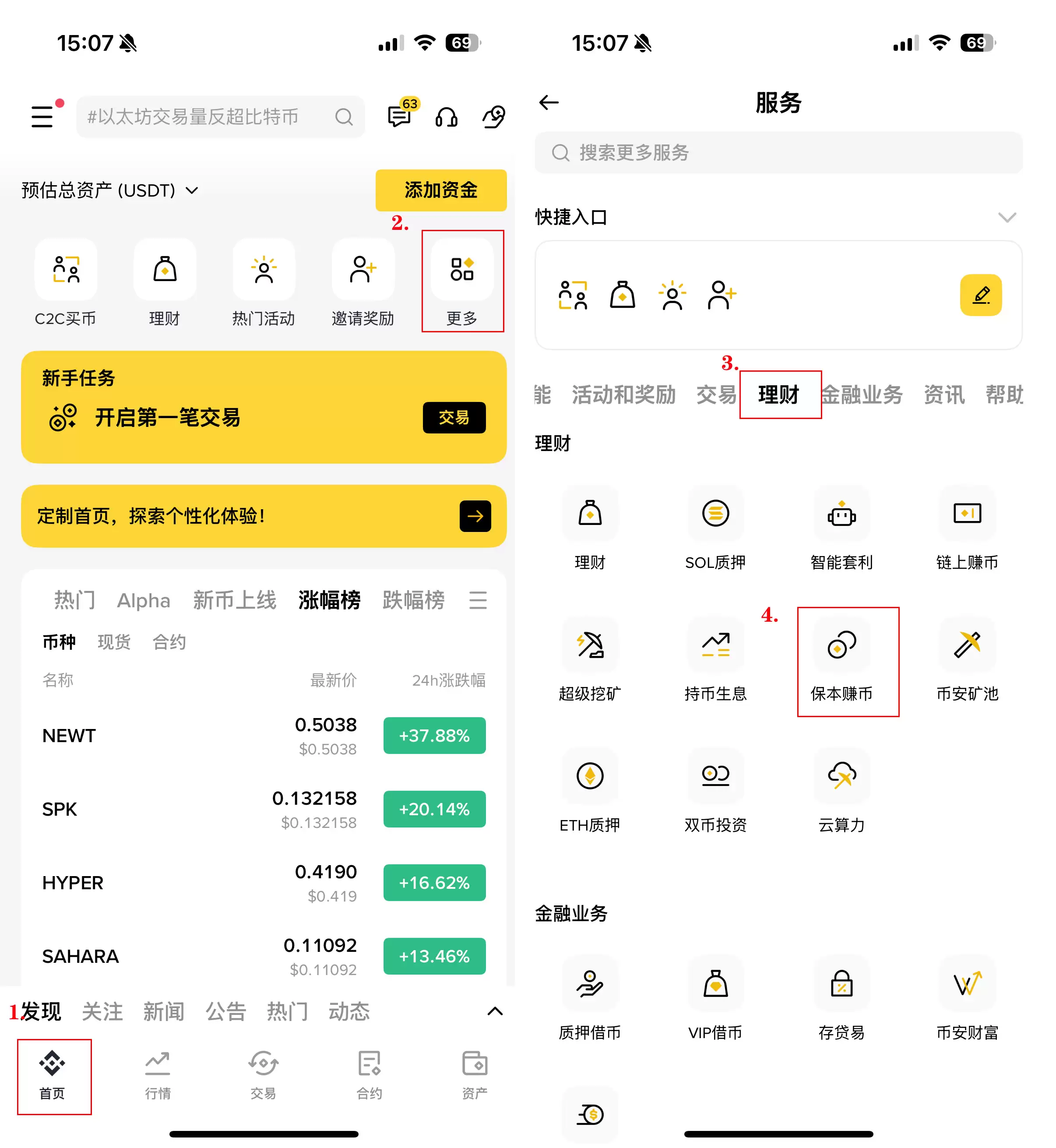 如何通过币安保本赚币的流动性质押代币 (LST) 赚取收益？