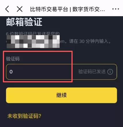 币安提BNB到其他交易所教学_图9