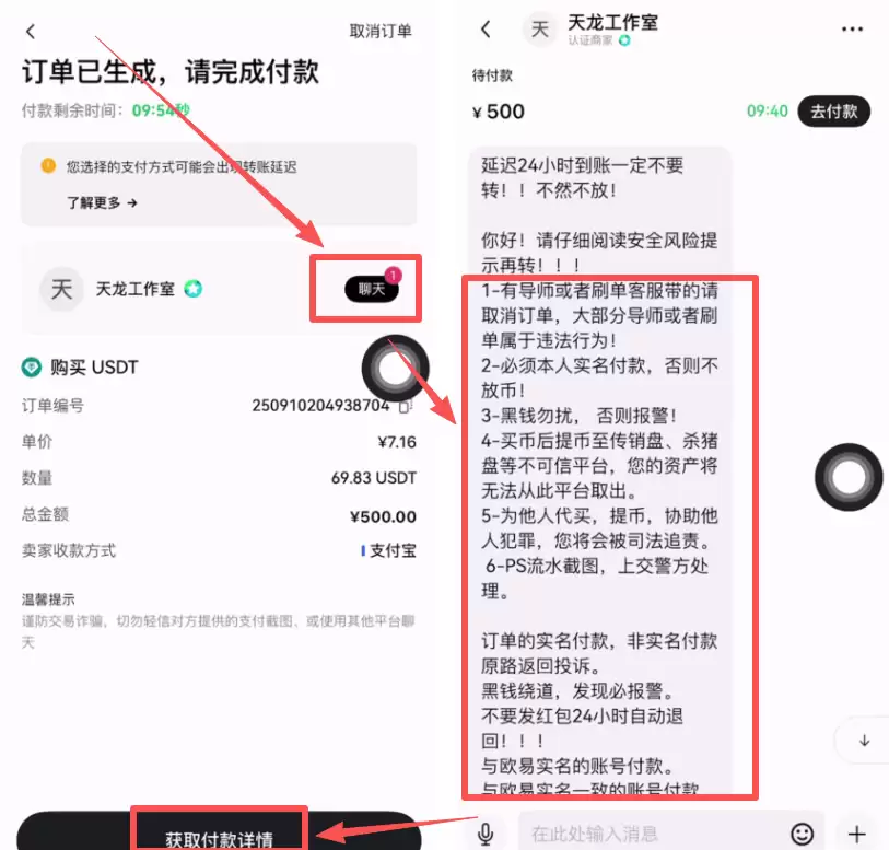 手把手教你在欧意交易所注册以及购买USDT操作流程