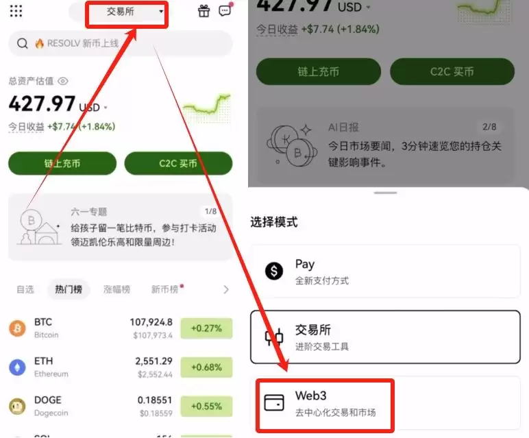 欧易Web3wallet使用教程
