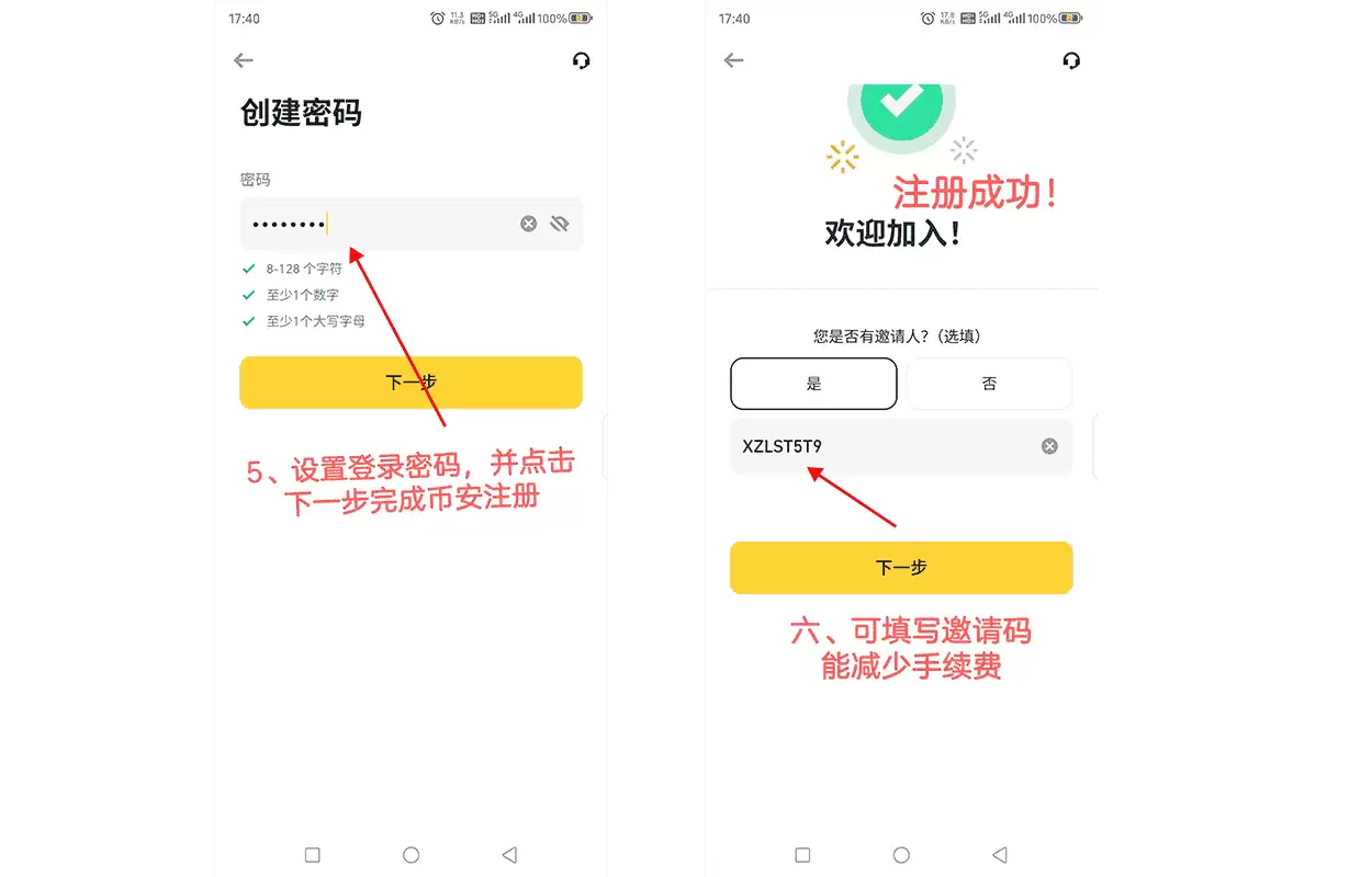 币安交易所APP中文版下载、注册、出入金交易全教程(苹果用户必看)