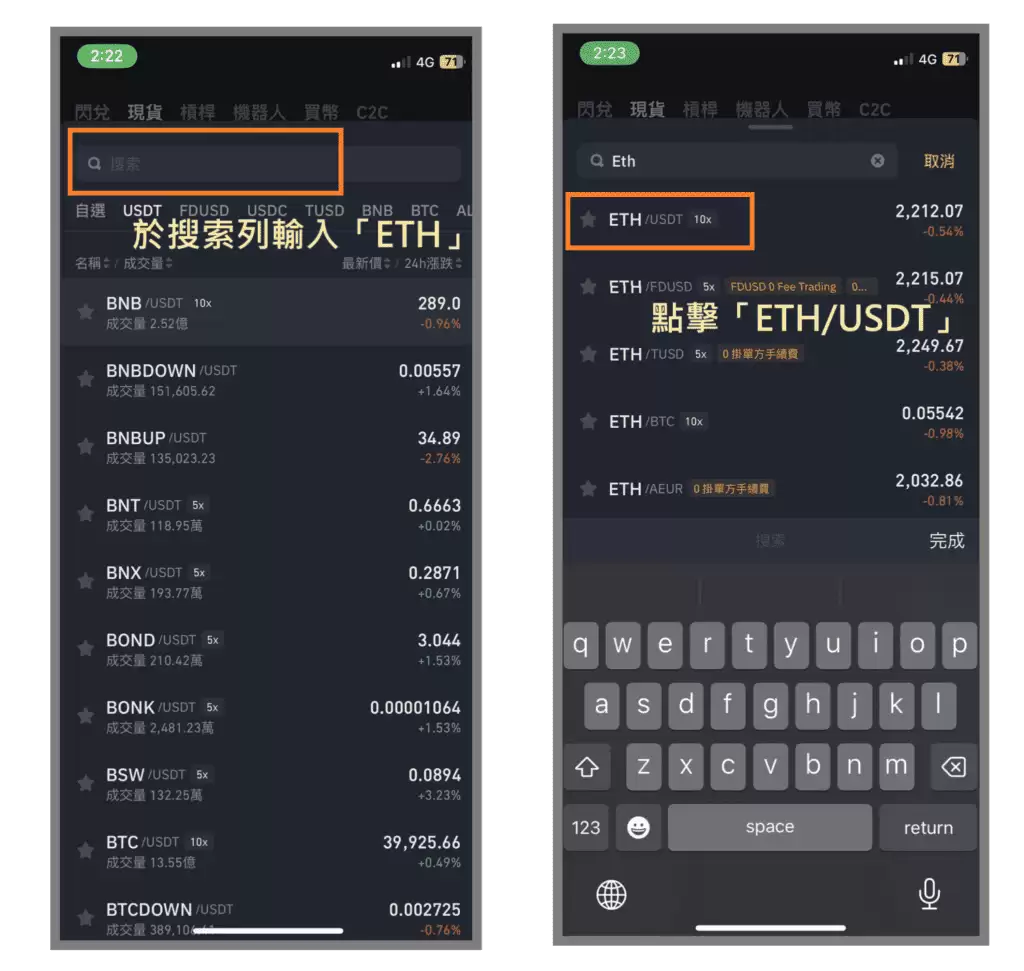 币安现货市场如何出售以太坊:限价单、市价单、止盈止损单、追踪止损单、OCO单教学