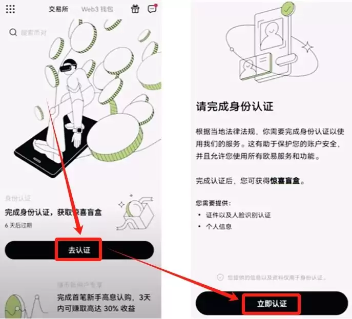 完成身份认证_图2