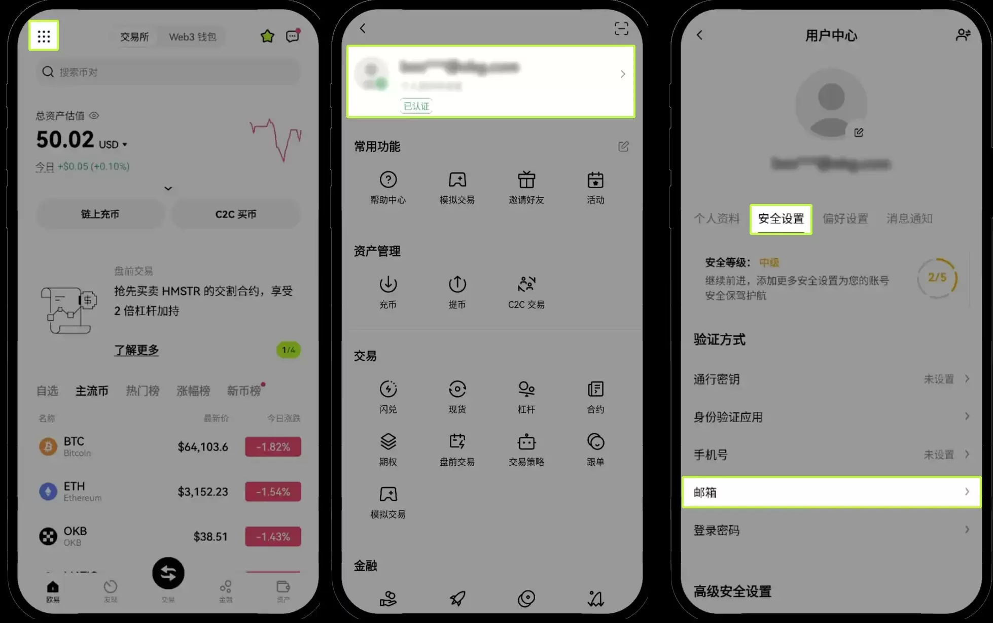 ouyi交易所手机/邮箱/身分验证应用无法使用怎么办？原因、方法解析