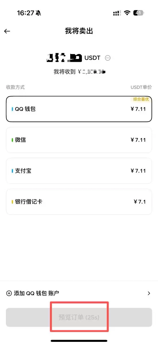 币安添加银行卡、微信支付宝的详细教程