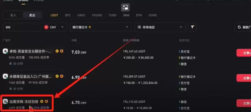 币安提现人民币教程（PC电脑版）_图32