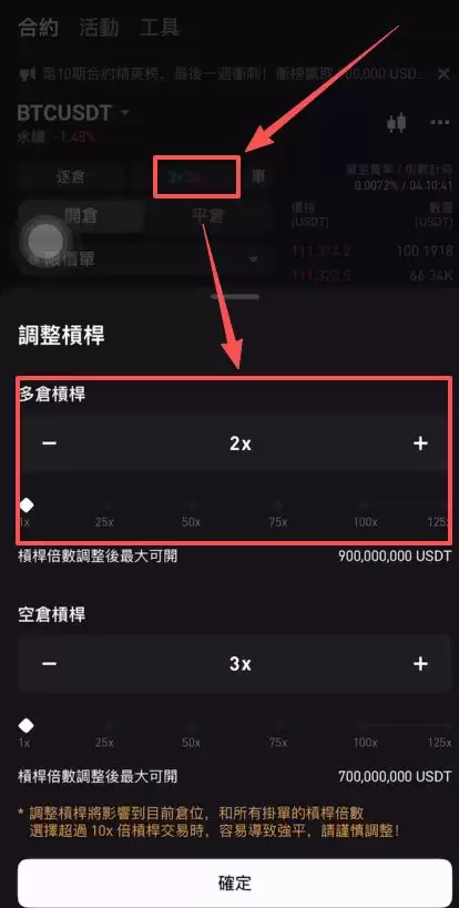 如何做BTCUSDT合约的开仓和平仓呢？_图5