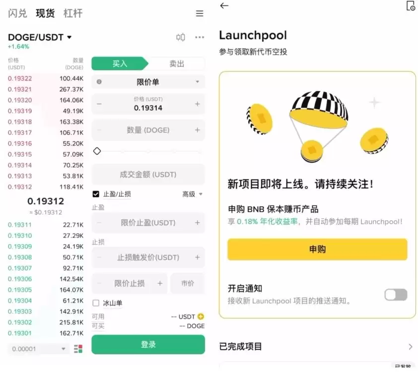 炒币平台有哪些？新手入门炒币平台推荐及使用教程