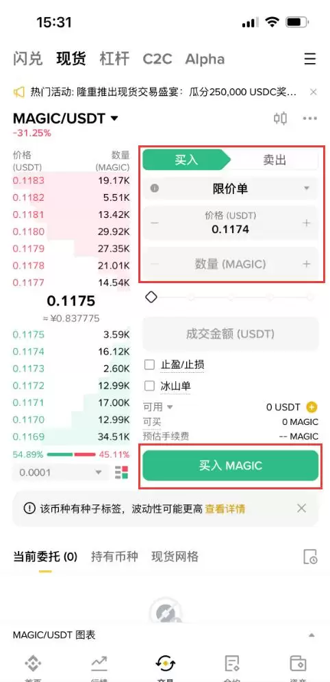 什么是Treasure（MAGIC）币？怎么买？MAGIC价格预测2025-2030年