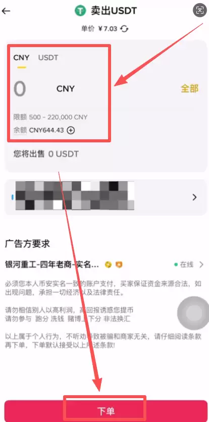 玩转加密货币？就用币 安Binance交易所!从0到1购买比特币教程