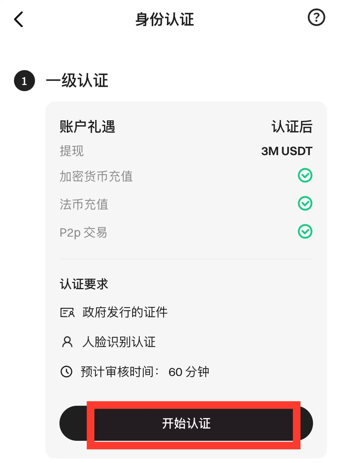 中国大陆用户怎么注册Bitget交易所？如何下载Bitget APP？(iOS/Android)