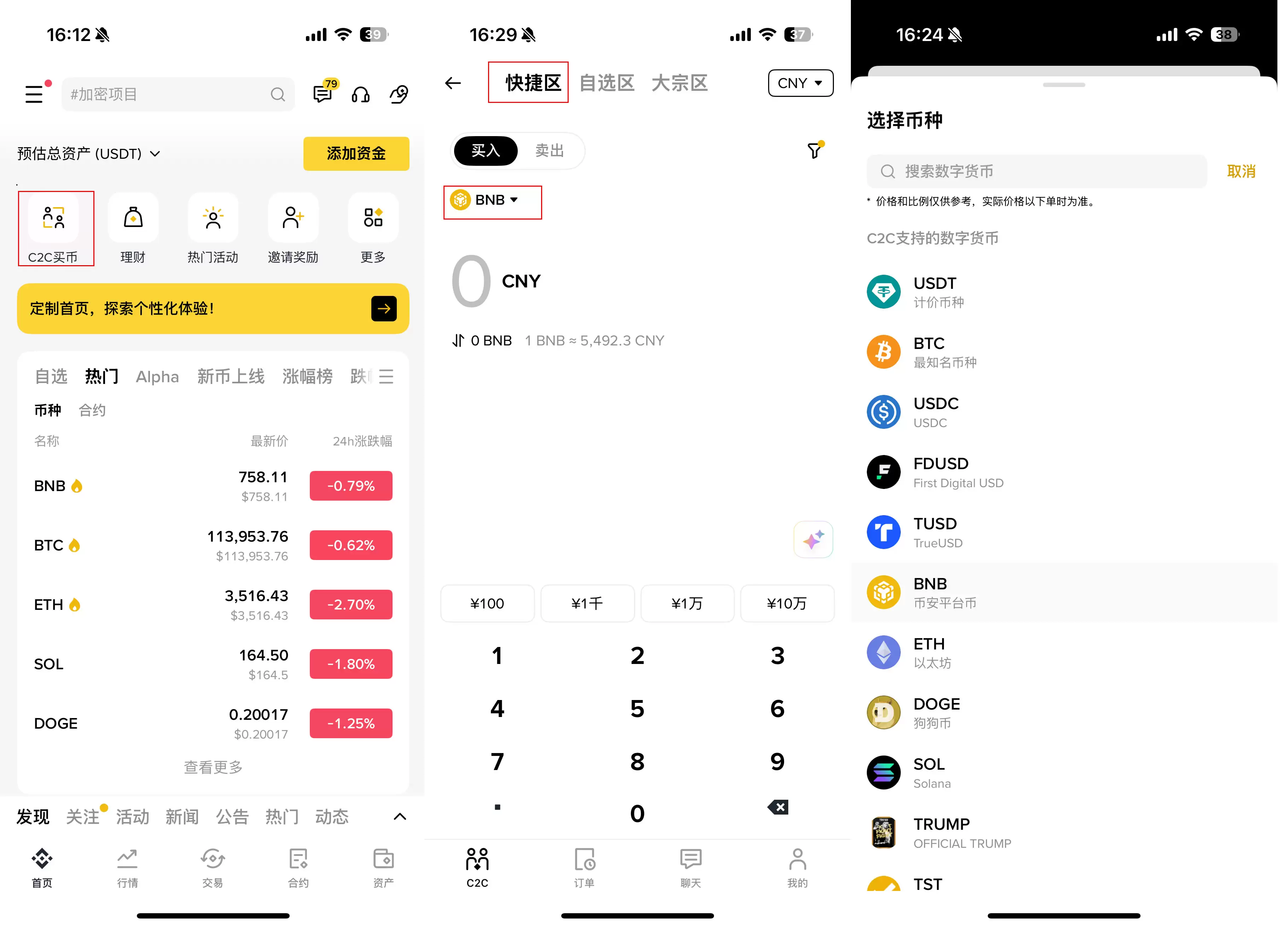 如何使用币安便捷购买热门代币？新手指南