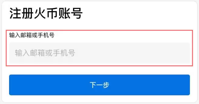 怎样在火币HTX获得远高于银行的利息收益？