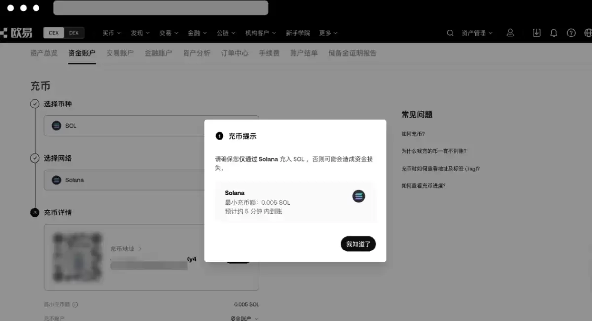 OKX提币失败解决