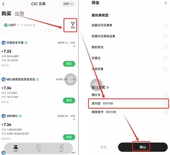 欧易（OKX）交易所保姆级教程:从下载APP、注册、身份认证及交易全流程