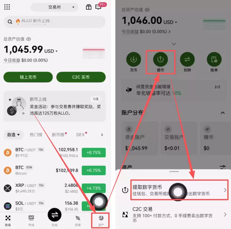 如何把交易所里的币转到wallet？_图4