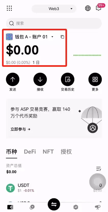 欧易Web3wallet和币安wallet哪个好？wallet功能、使用体验比较