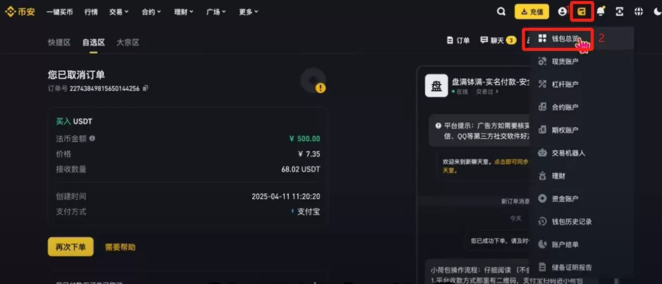 中国大陆买比特币用什么软件？如何购买？哪个APP靠谱？
