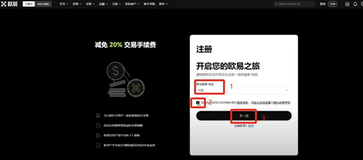 比特币交易软件（欧易）电脑PC版详细下载方法及保姆级使用教程