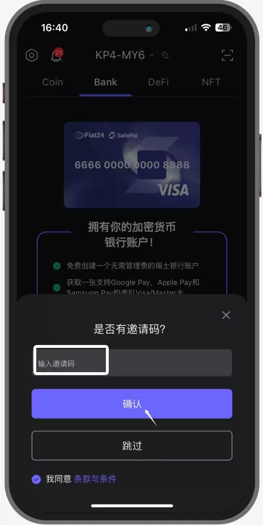 Fiat24注册开户教程 - Fiat24银行借记卡申请指南(有个人iban,可激活wise)