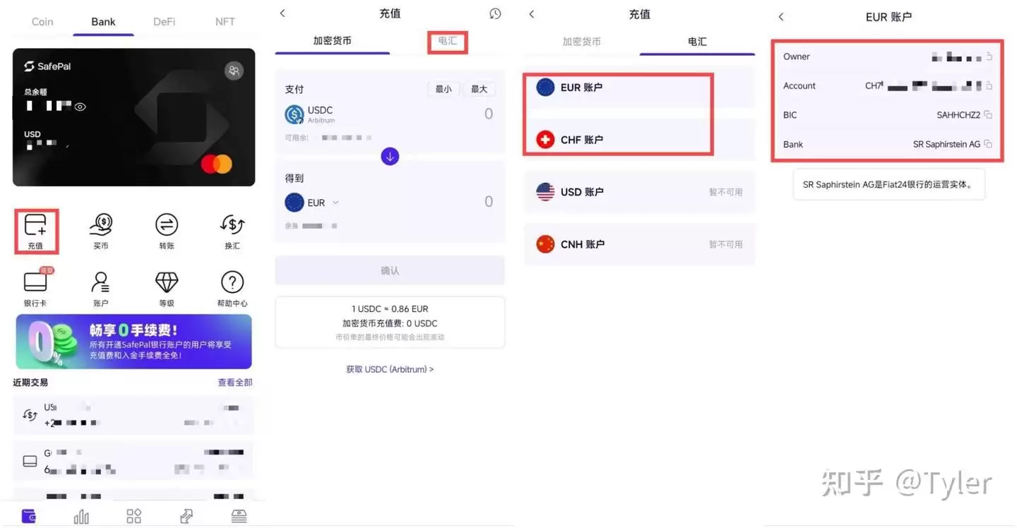 SafePal 实用手册:转账汇款、出入金券商/CEX,打通 Crypto 与 TradFi 的最全指南
