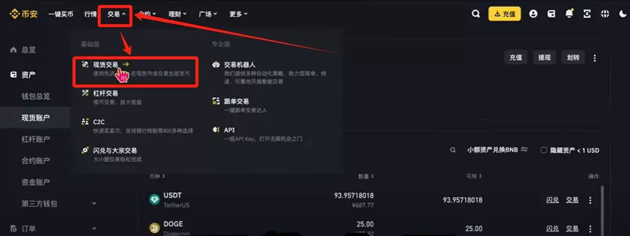 中国大陆买比特币用什么软件？如何购买？哪个APP靠谱？