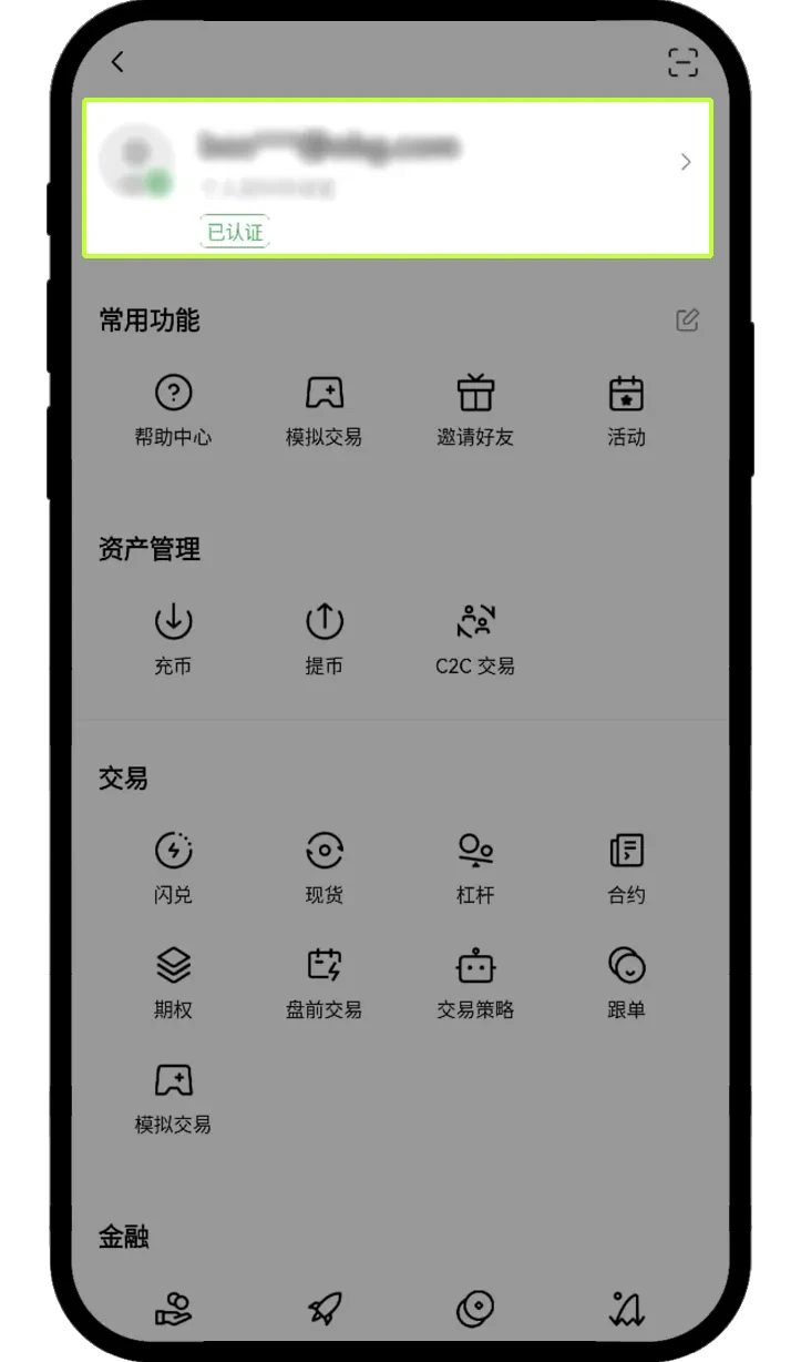 欧亿交易所教学:如何绑定、修改及安全使用身份验证应用？