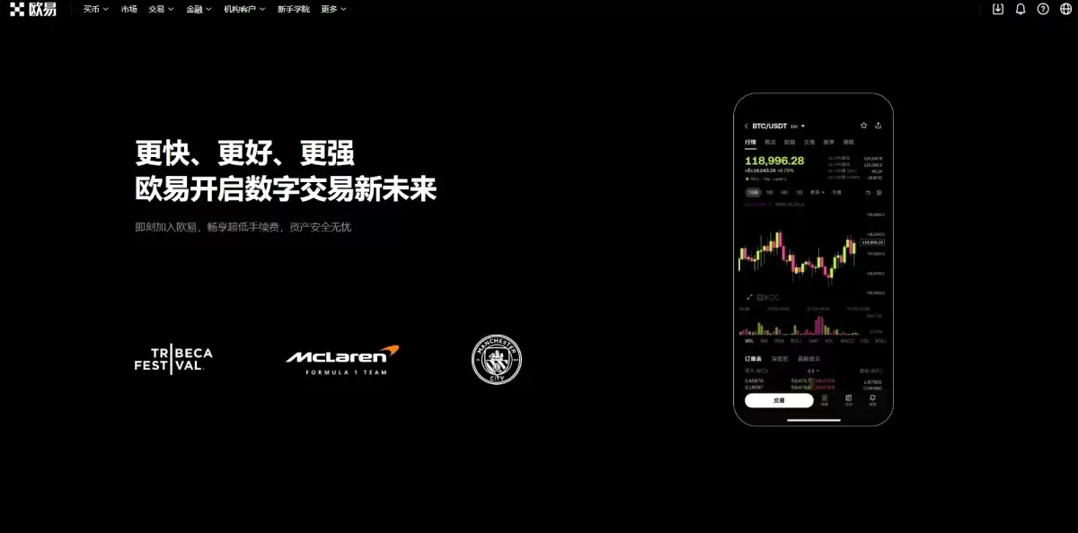 欧易交易所官网