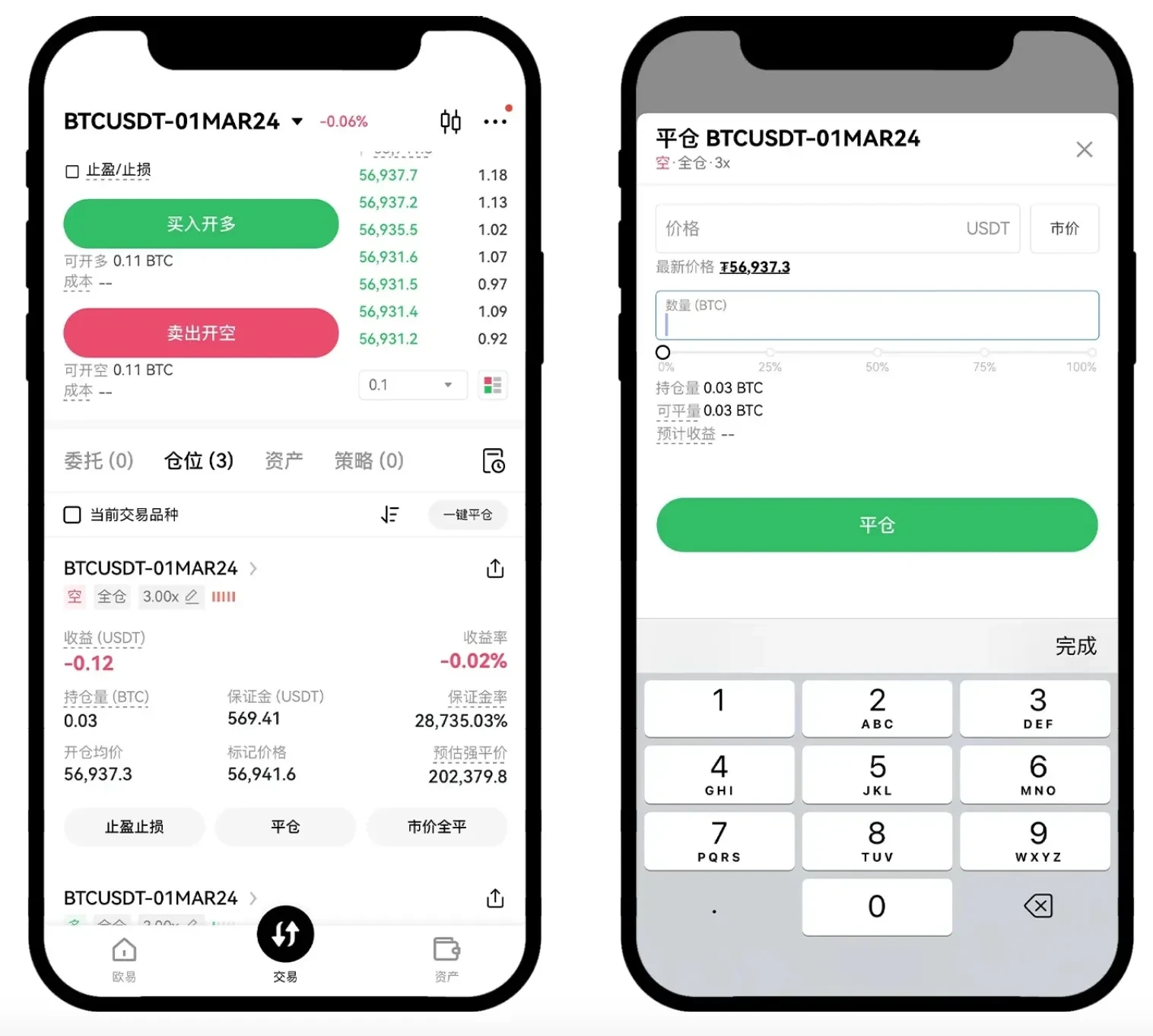 交割合约怎么玩？欧易交割合约新手操作指南 (App/Web端)