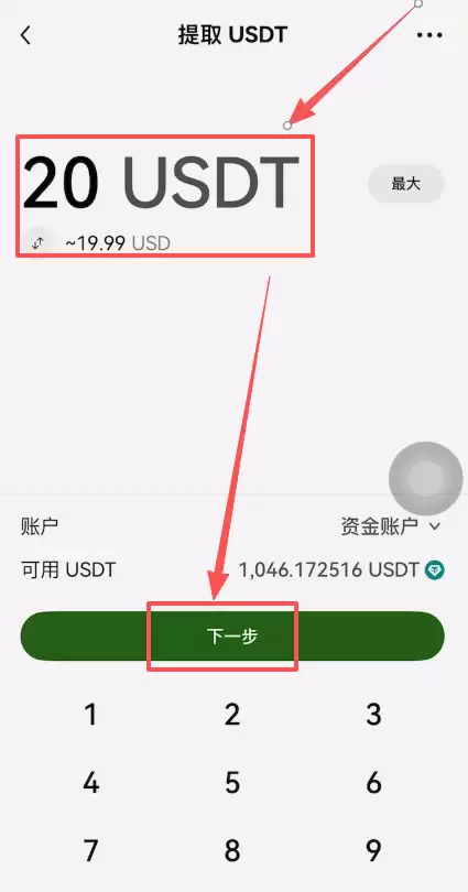 如何把交易所里的币转到wallet？_图9
