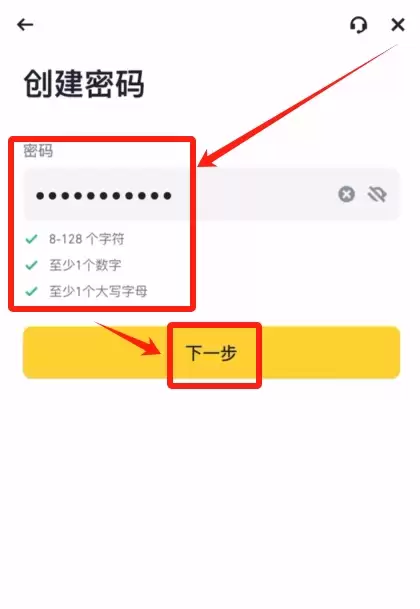 币安注册和KYC认证