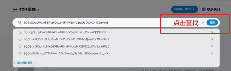 TON链一键发币手把手教程（全网最详细TON发币教程）