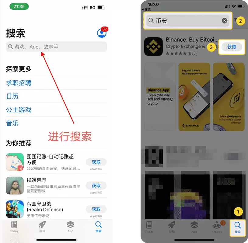 币安中文版APP在哪下载？币安交易所APP下载指南(中国大陆用户)