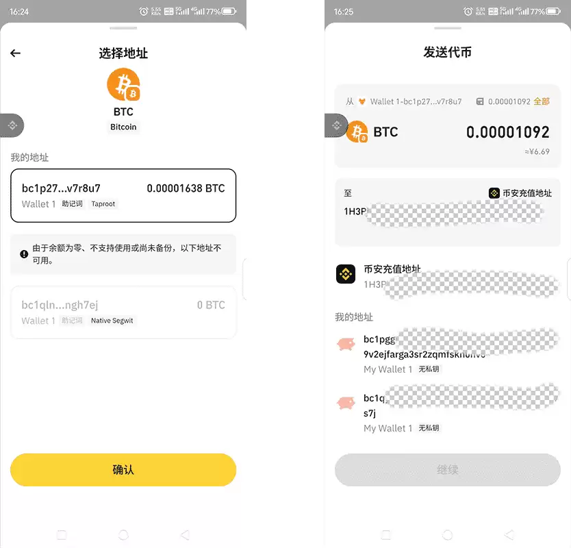 如何下载并安装币安Web3wallet？币安walletAPP(苹果/安卓手机)下载流程