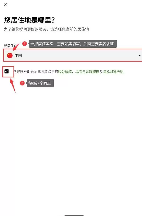 2025年如何注册欧意OKX交易所并下载APP？欧易官网地址分享