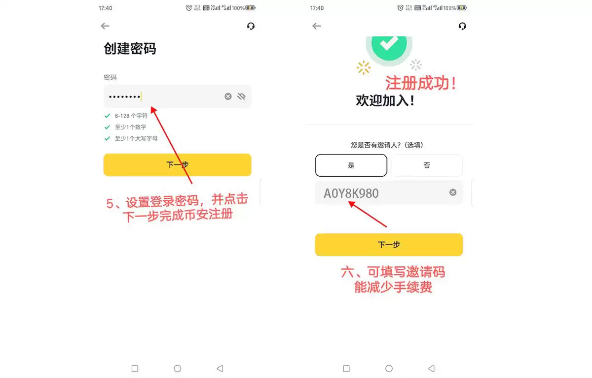 第一步：需要在币安Binance官网上注册一个账号