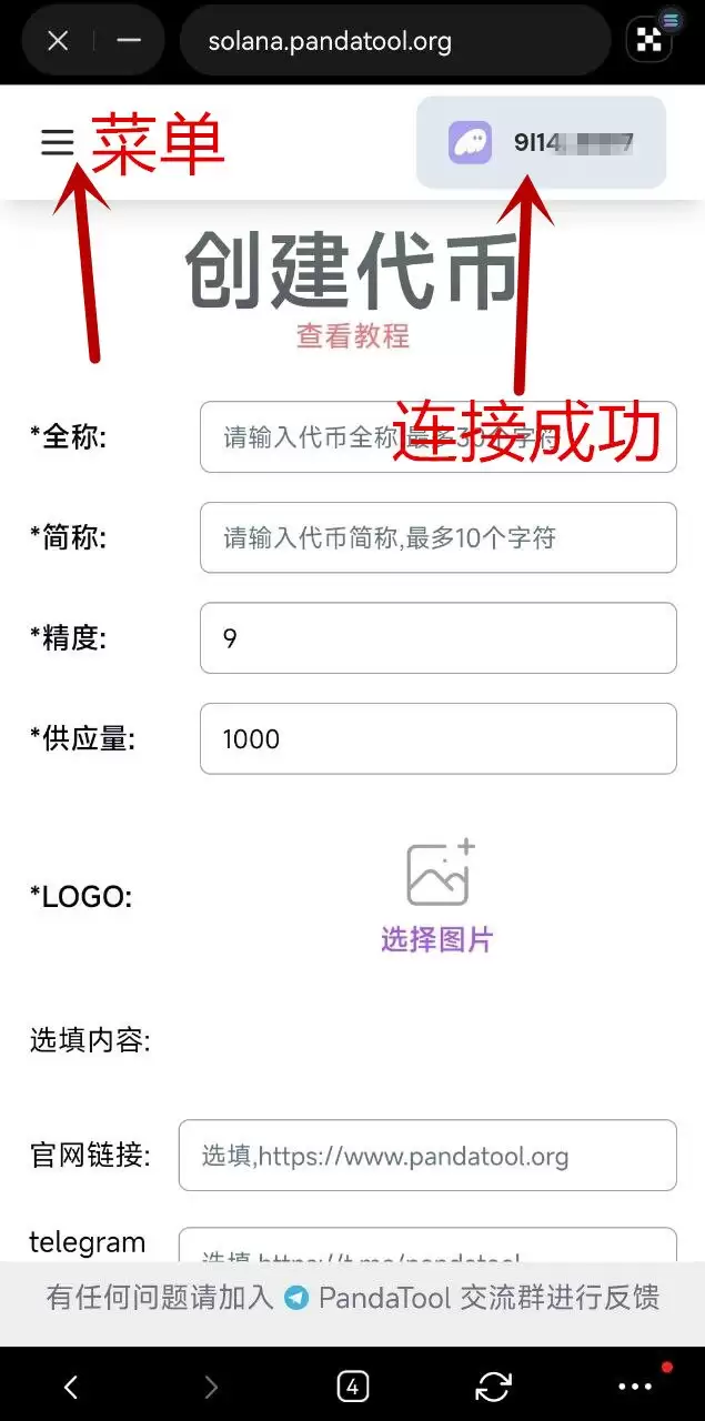 如何使用OKX Web3wallet发行代币？欧易OKX Web3wallet发币教程