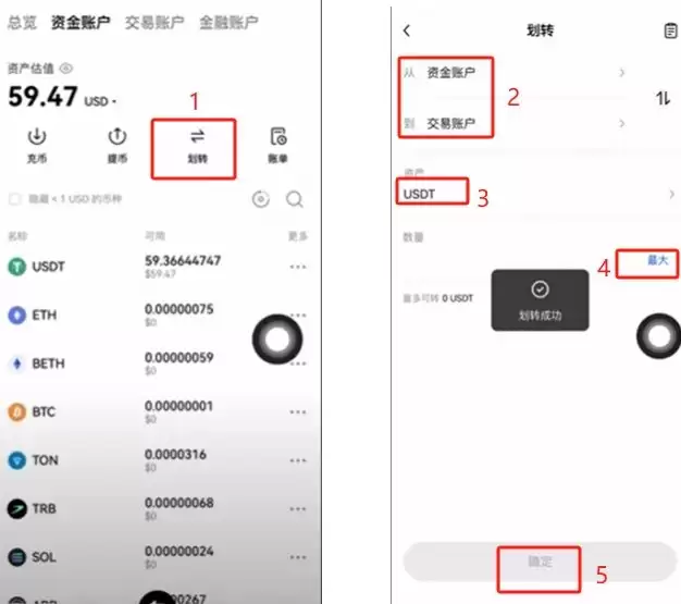 虚拟币交易所注册教程(欧ouyi易):新手快速开户、入金、C2C买币、官网下载教学
