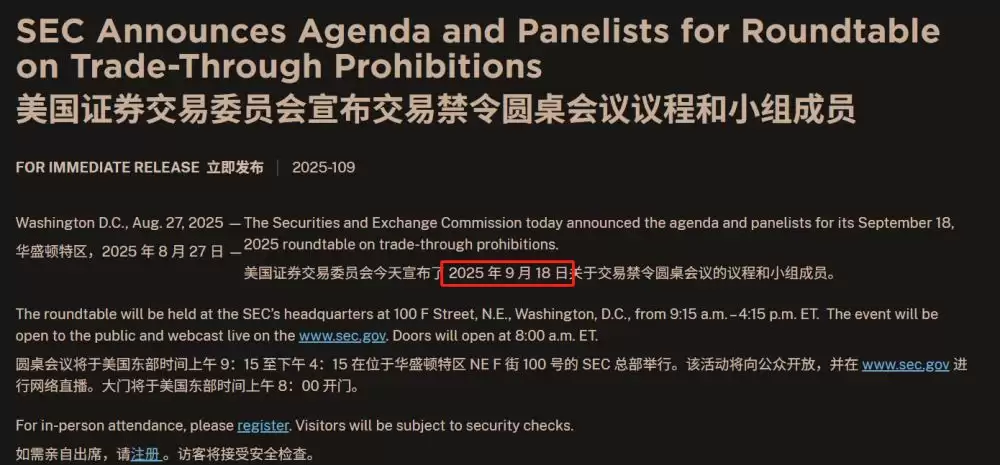 禁止交易穿透规则保护交易者