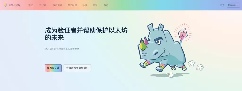 XT.com同样质押 ETH,为什么别人赚得比你多？