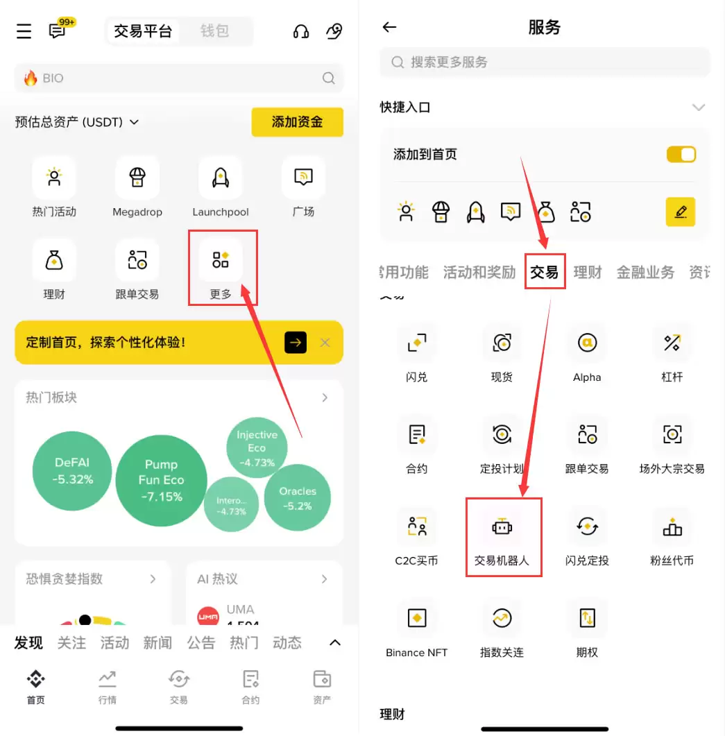 币安新手网格交易怎么选？不同类型比较与入门教学
