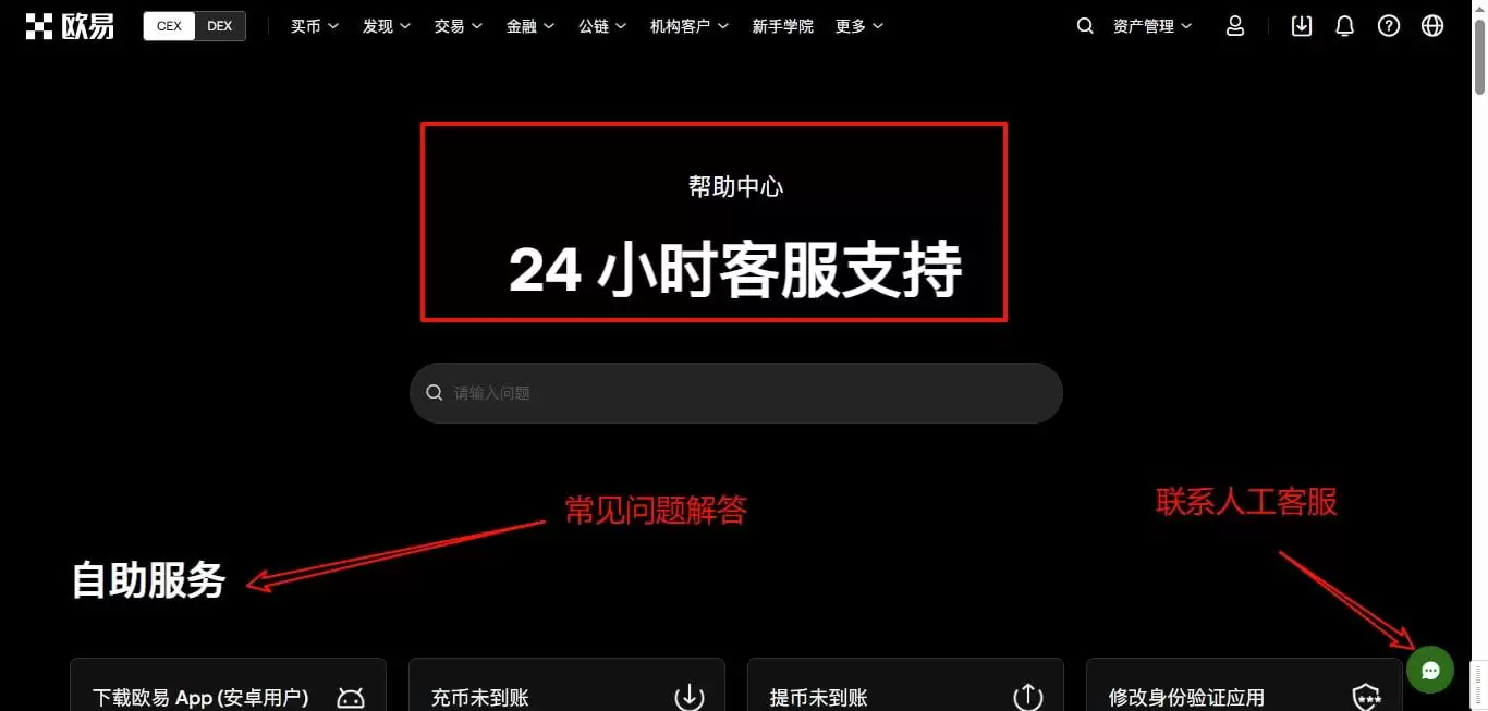 客服支持与帮助中心