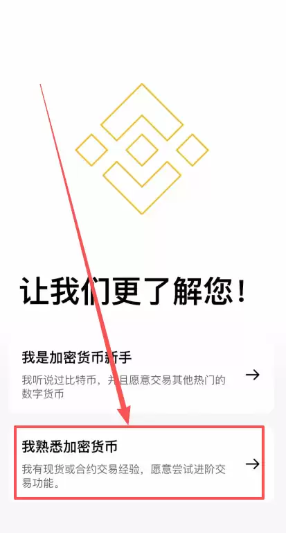 手机AppStore登录Apple ID并下载币安APP_图5