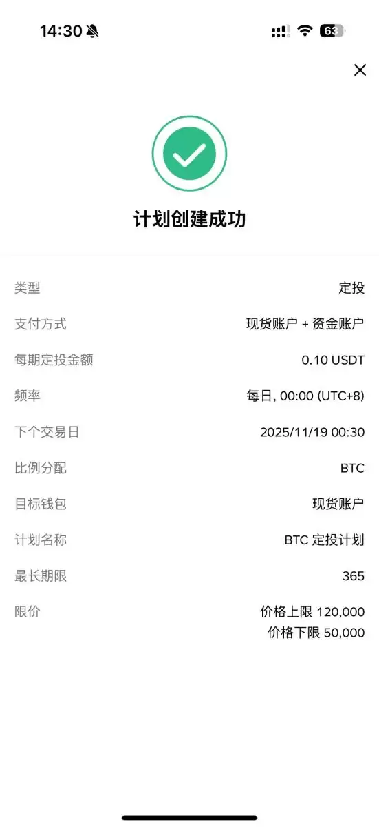 DCA机器人设定教学