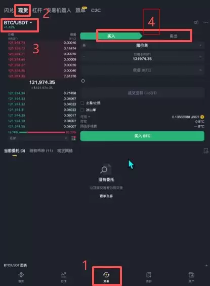 比特币交易平台推荐:哪里可以安全交易,如何操作？