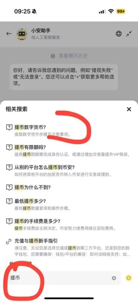 币安客服系统推荐相关搜索