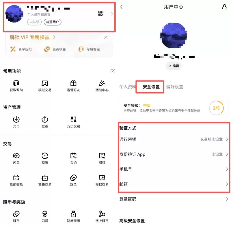 欧易设置2FA 双重验证