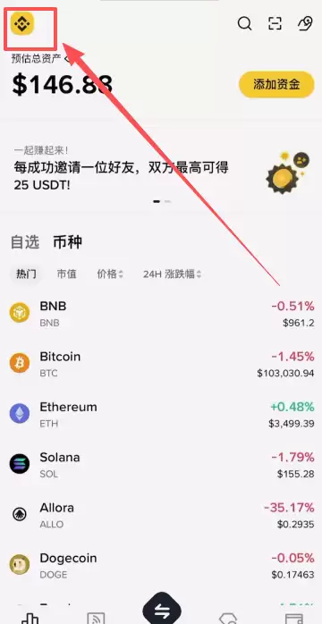 币安提现和出金教程