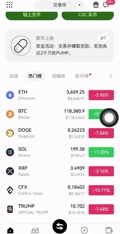 币圈入门指南:到底是先选交易所还是先买币？