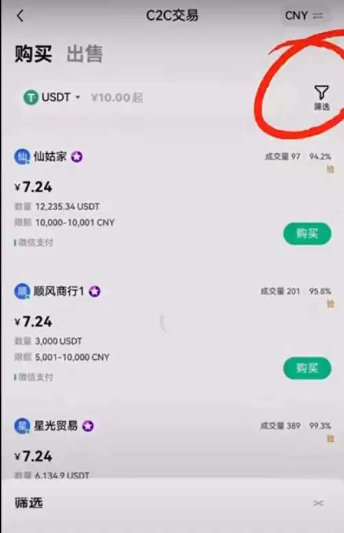 如何在欧易提现人民币？出金流程详解